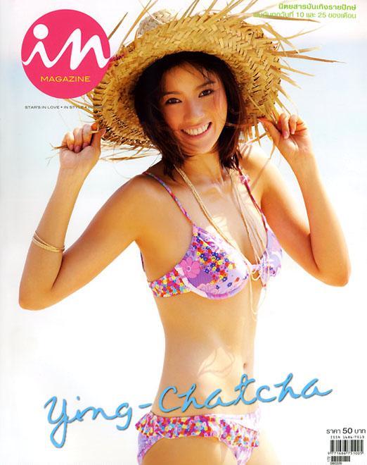 หญิง ฌัชฌา รุจินานนท์